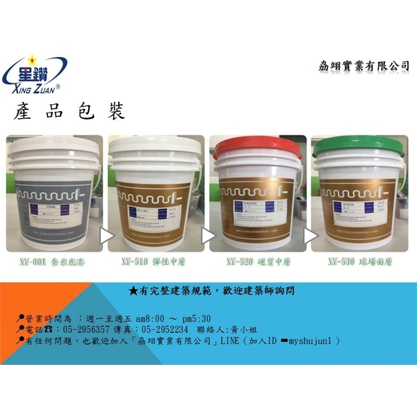 壓克力球場材-劦翊實業有限公司