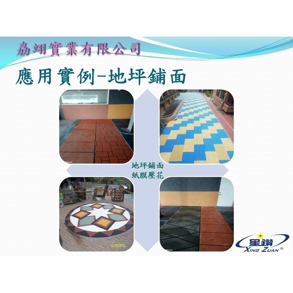 彩砂
