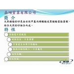 彩砂-劦翊實業有限公司