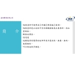 隔熱面漆-劦翊實業有限公司