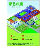 星鑽綠色校園-劦翊實業有限公司