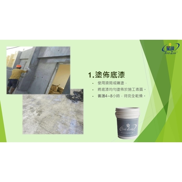 外牆紋理塗料施工說明-劦翊實業有限公司