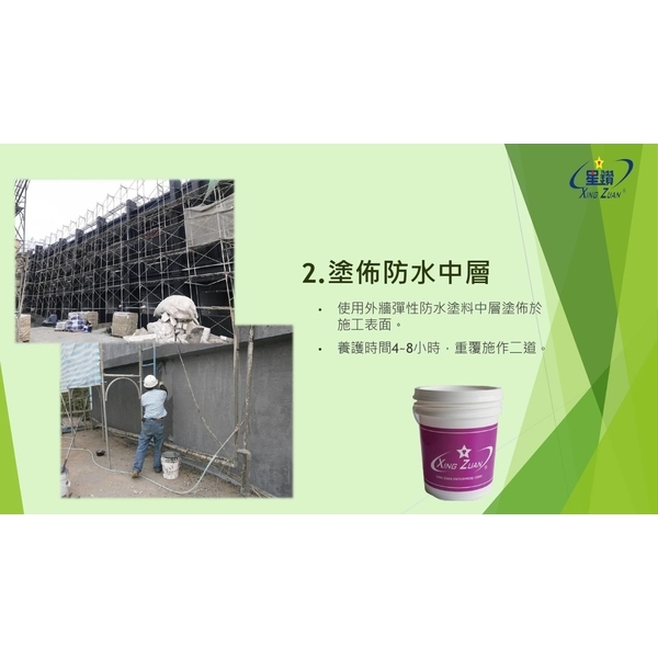 外牆紋理塗料施工說明-劦翊實業有限公司