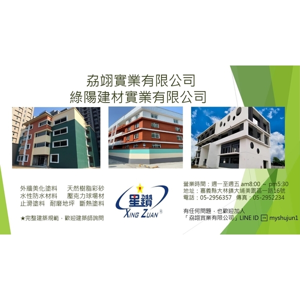 外牆紋理樣品-劦翊實業有限公司