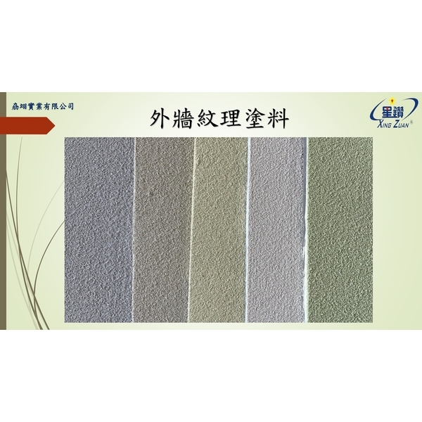 樣品板-劦翊實業有限公司