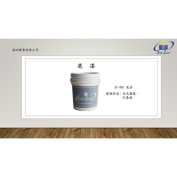 球場系列產品