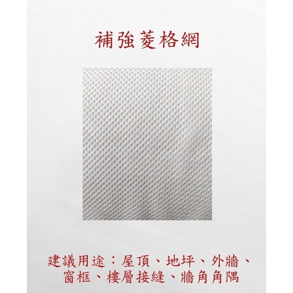 補強菱格網、六角菱形網-劦翊實業有限公司