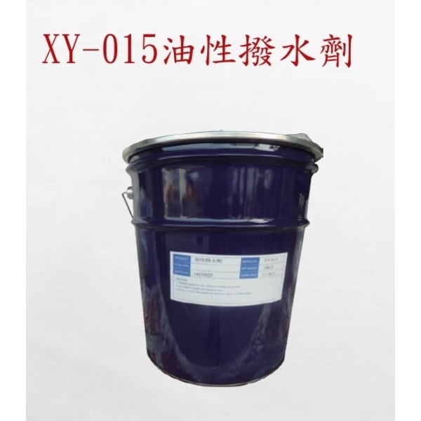 油性撥水劑、水性潑水劑-劦翊實業有限公司