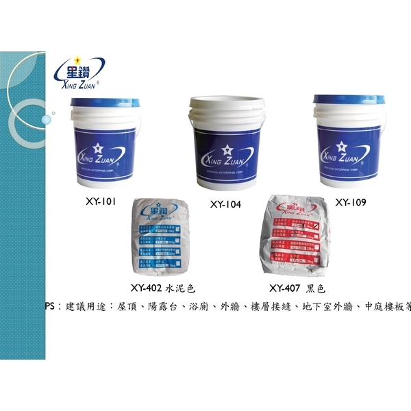中途系列-劦翊實業有限公司