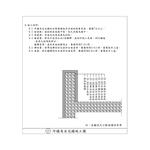 防水施工工法-劦翊實業有限公司
