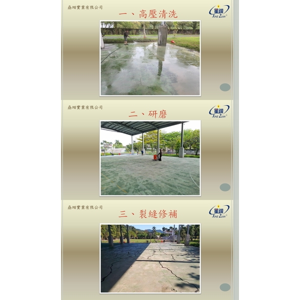壓克力球場