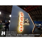 班恩便當中華店-屋頂造型、C型鋼、小圓浪板、情境燈光-合成廣告社