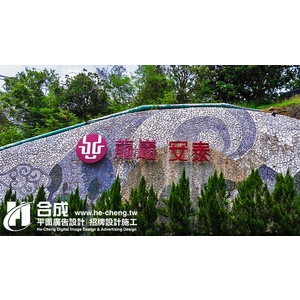 龍巖安泰-不鏽鋼烤漆字-合成廣告社