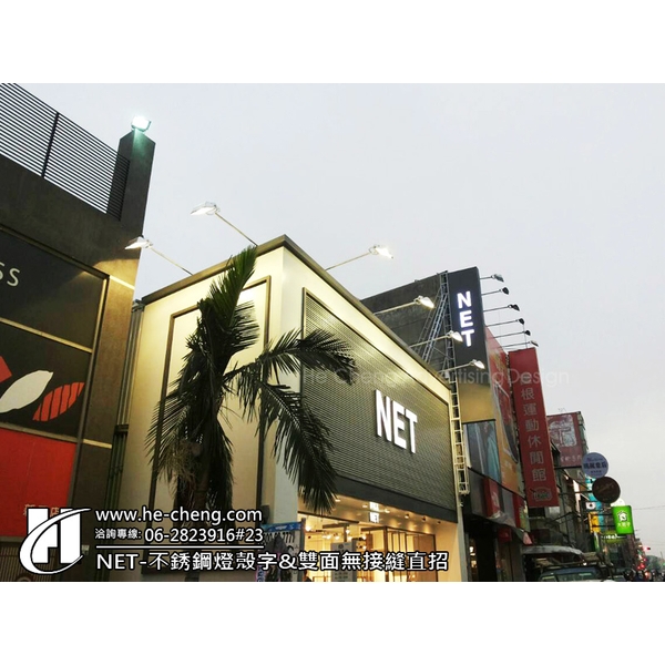 NET-不銹鋼燈殼字、雙面無接縫直招