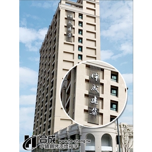 宇成建築-不銹鋼烤漆燈箱字-合成廣告社