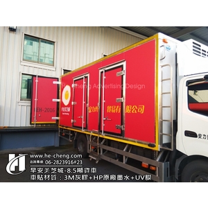 早安美芝城-8.5噸車貼-合成廣告社