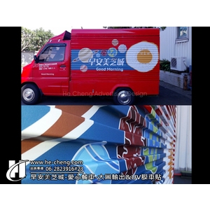 早安美芝城愛心餐車-大圖輸出&UV膜車貼-合成廣告社