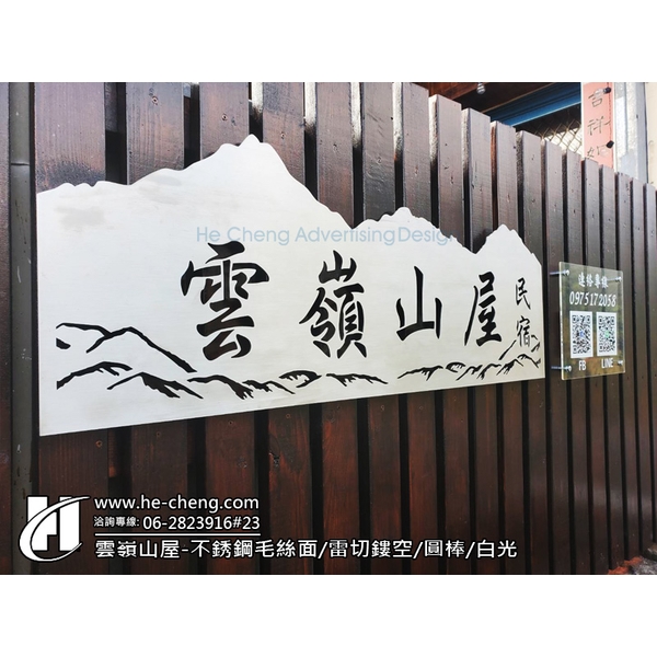 不銹鋼毛絲面、雷切鏤空、圓棒、白光 不銹鋼毛絲面、雷切鏤空、圓棒、白光