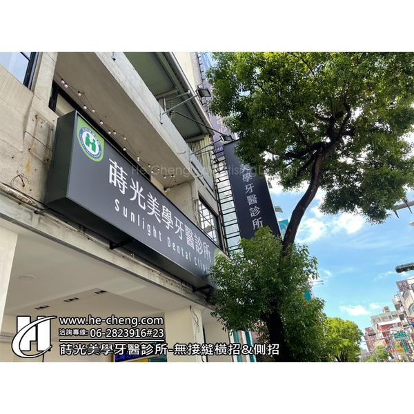 無接縫橫招、側招 無接縫橫招、側招