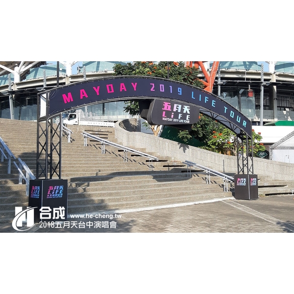 拱門、弧形帆布+底座 拱門、弧形帆布+底座