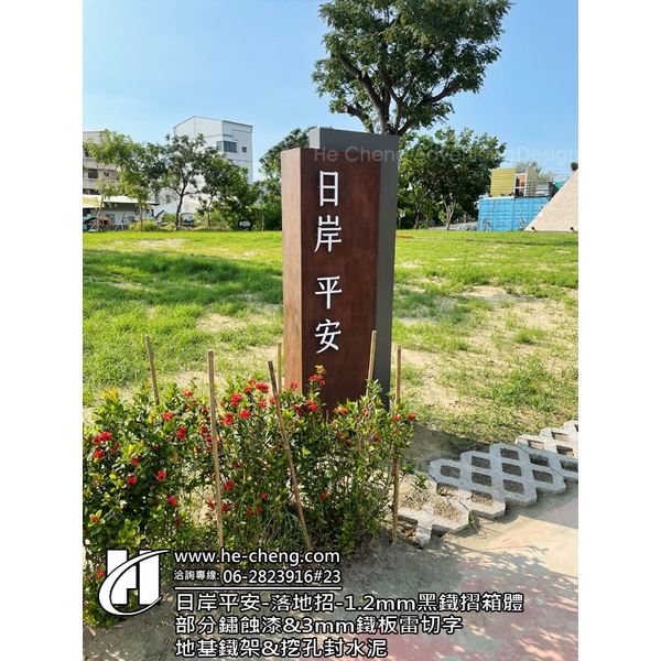 落地招牌 落地招牌