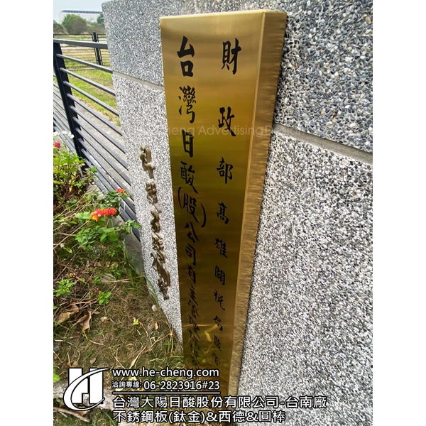 不銹鋼板(鈦金)、西德、圓棒 不銹鋼板(鈦金)、西德、圓棒