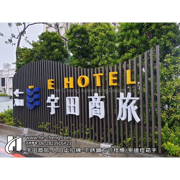 入口處招牌-不銹鋼方管格柵、窄邊燈箱字 入口處招牌-不銹鋼方管格柵、窄邊燈箱字