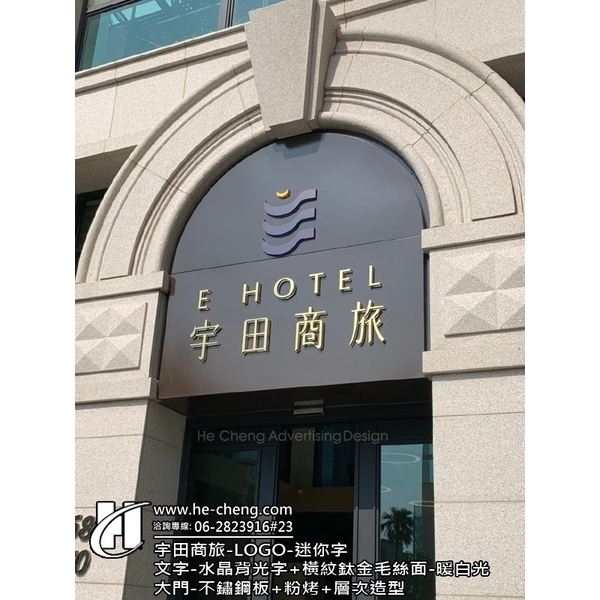 迷你字、水晶背光字、不銹鋼底板 迷你字、水晶背光字、不銹鋼底板