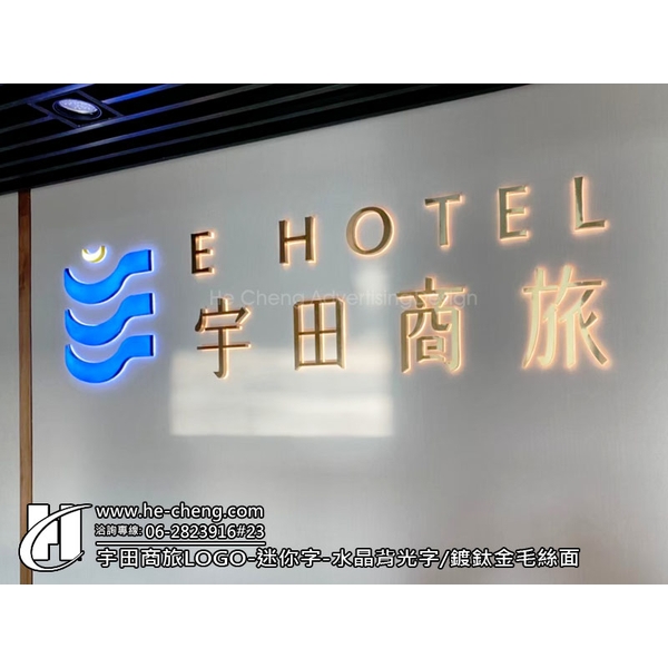 LOGO、迷你字、水晶背光字、鍍鈦金毛絲面 LOGO、迷你字、水晶背光字、鍍鈦金毛絲面