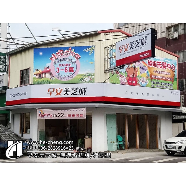 無接縫招牌、遮雨棚