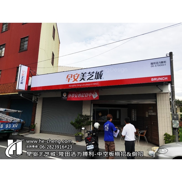 中空板橫招、側招 中空板橫招、側招
