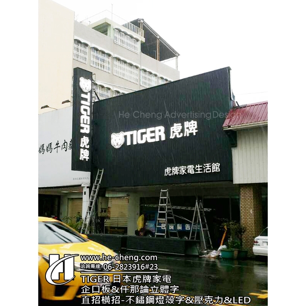 企口板、仟那論立體字、直招橫招、不鏽鋼燈殼字壓克力LED 企口板、仟那論立體字、直招橫招、不鏽鋼燈殼字壓克力LED