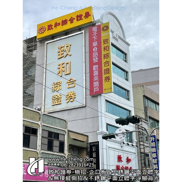 橫招-企口板&不銹鋼平面立體字&無接縫側招&不銹鋼平面立體字浮腳背光 橫招-企口板&不銹鋼平面立體字&無接縫側招&不銹鋼平面立體字浮腳背光
