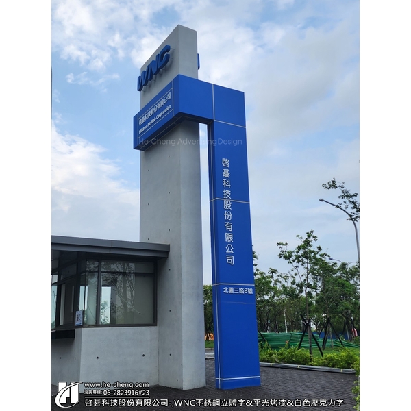 大門警衛亭招牌,WNC不銹鋼立體字&平光烤漆&白色壓克力字 大門警衛亭招牌,WNC不銹鋼立體字&平光烤漆&白色壓克力字
