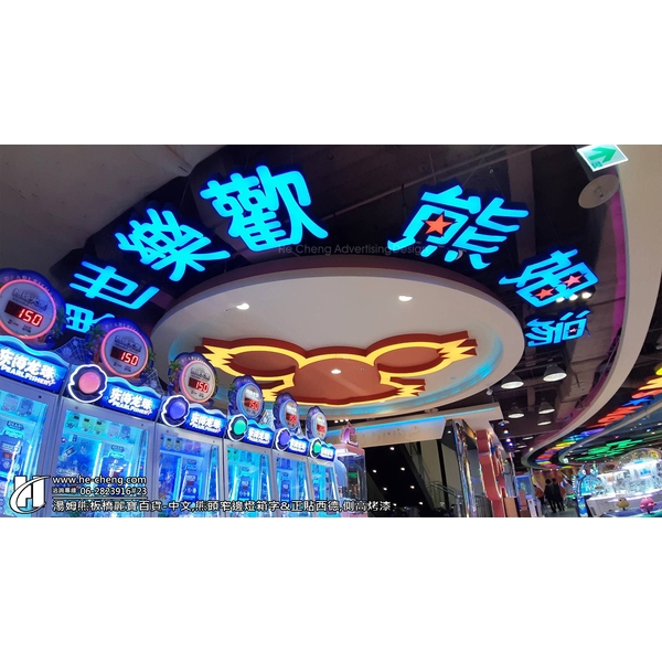 中文,熊頭窄邊燈箱字&正貼西德,側高烤漆 中文,熊頭窄邊燈箱字&正貼西德,側高烤漆