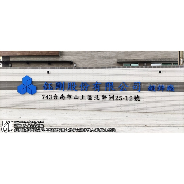 不鏽鋼平面立體字&圓棒埋入(貼牆)&烤漆 不鏽鋼平面立體字&圓棒埋入(貼牆)&烤漆
