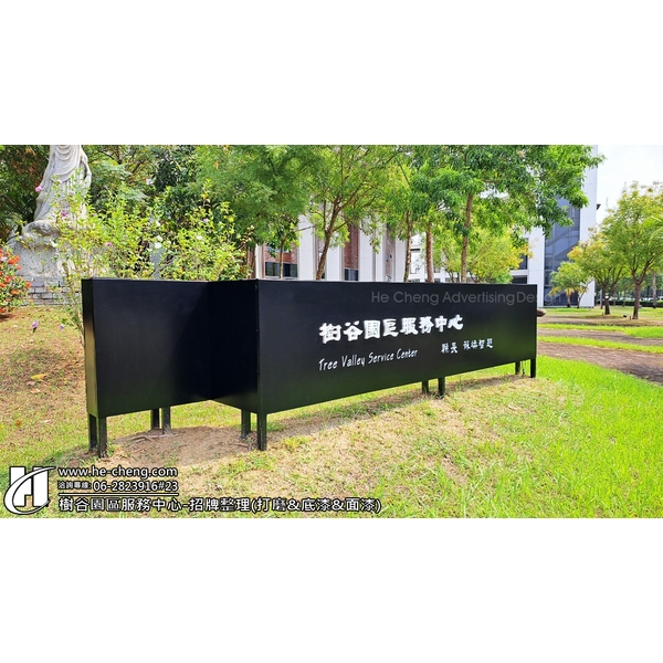招牌整理(打磨&底漆&面漆)3 招牌整理(打磨&底漆&面漆)3