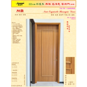 展覽用目錄2-台灣國際門框建材有限公司