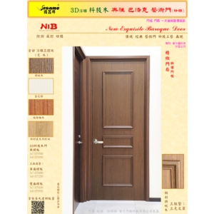 國器牌 巴洛克 藝術門 目錄-台灣國際門框建材有限公司