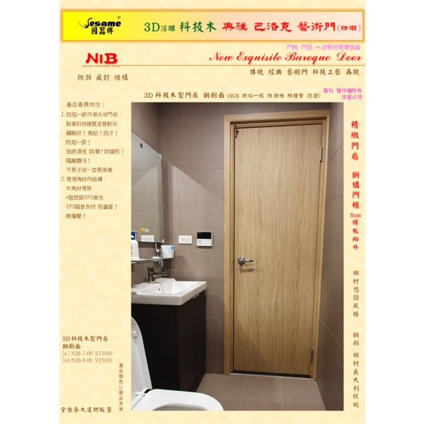巴洛克3D浮雕門