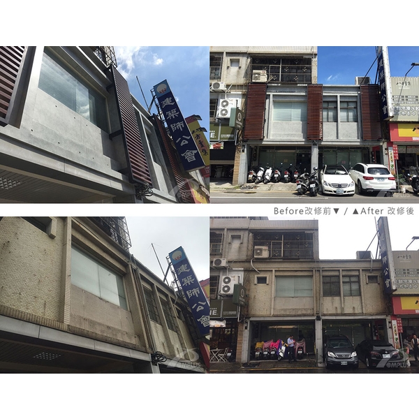 外牆拉皮案例 - 桃園建築師公會外觀整建_後製清水混凝土SA工法-朋柏實業有限公司