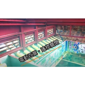 電動搖控百葉◇遙控關閉-田中金屬有限公司