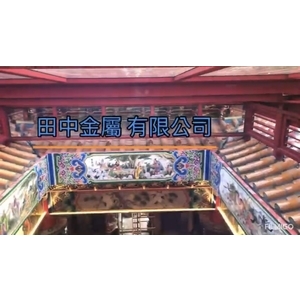 電動遙控百葉-田中金屬有限公司