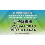 電動採光罩