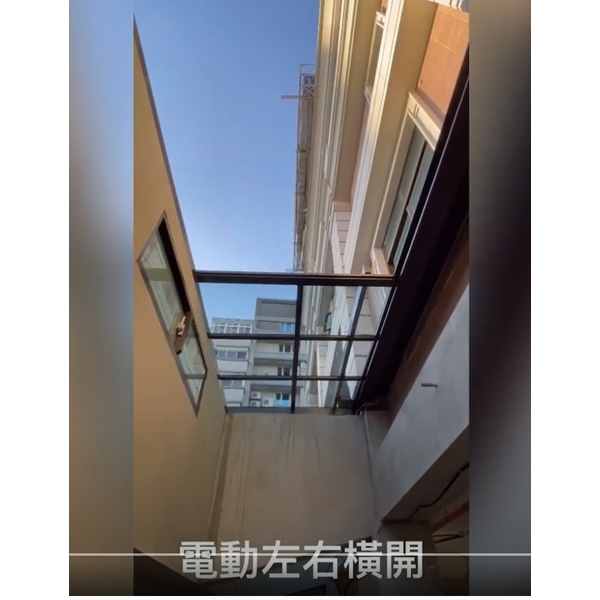 林口仁愛路.橫開式電動天窗左右平移 Movable skylight-田中金屬有限公司