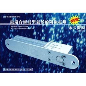 防潮型陽極鎖-禮祥企業股份有限公司