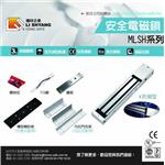 磁力鎖-禮祥企業股份有限公司