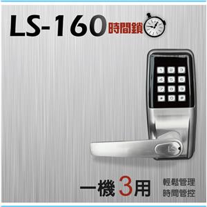 密碼門鎖-禮祥企業股份有限公司