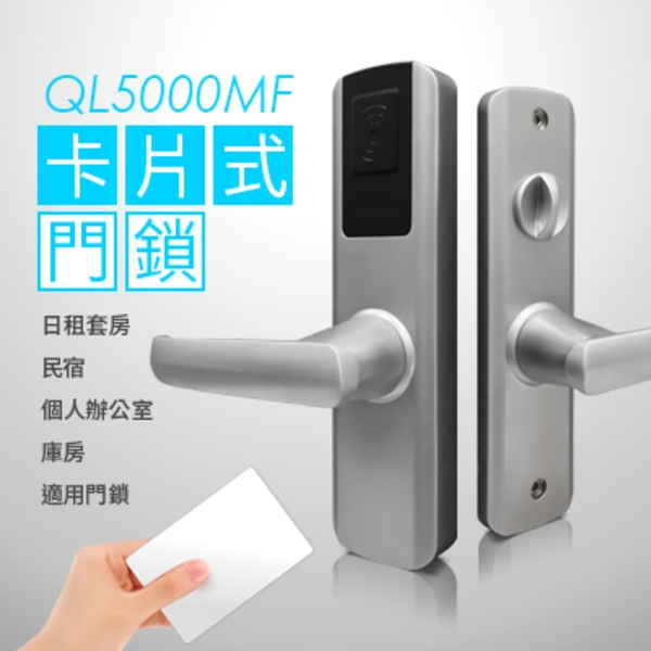 Mifare 感應式門鎖(單機型)