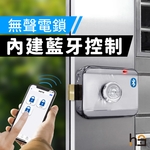外露式馬達鎖內建藍牙控制